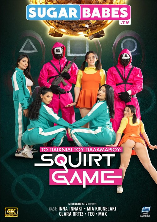Sirina Porno Download - Watch Squirt Game: The Fap Game (2021) Porn Full Movie Online Free -  WatchPornFree